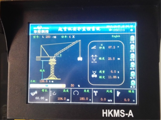 我公司動(dòng)臂式塔機安全監控系統研發(fā)成功.JPG